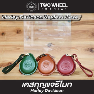 Harley Keychain 