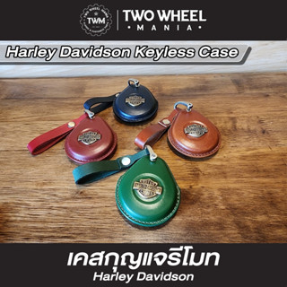 เคสกุญแจรีโมท (โลโก้ตรา HD) : Harley Davidson Keyless Case