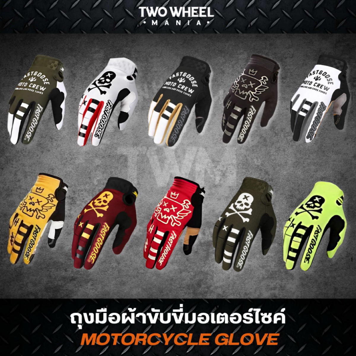 ถุงมือผ้าสำหรับขับขี่มอเตอร์ไซค์ ( Bike Motorcycle Gloves ) ระบายอากาศได้ดี ยืดหยุ่นและยึดเกาะสูง